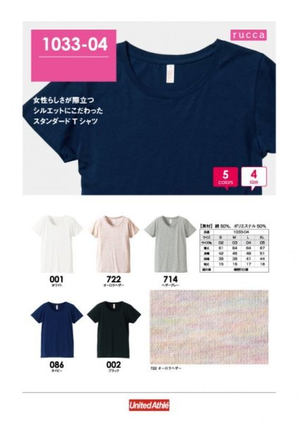 画像1: オリジナルプリントTシャツ-United Athle 1033-04 (1)