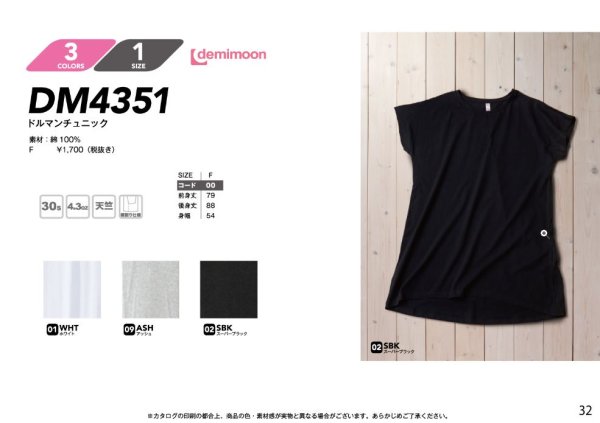 画像1: オリジナルプリントTシャツ-Demimoon DM4351 (1)